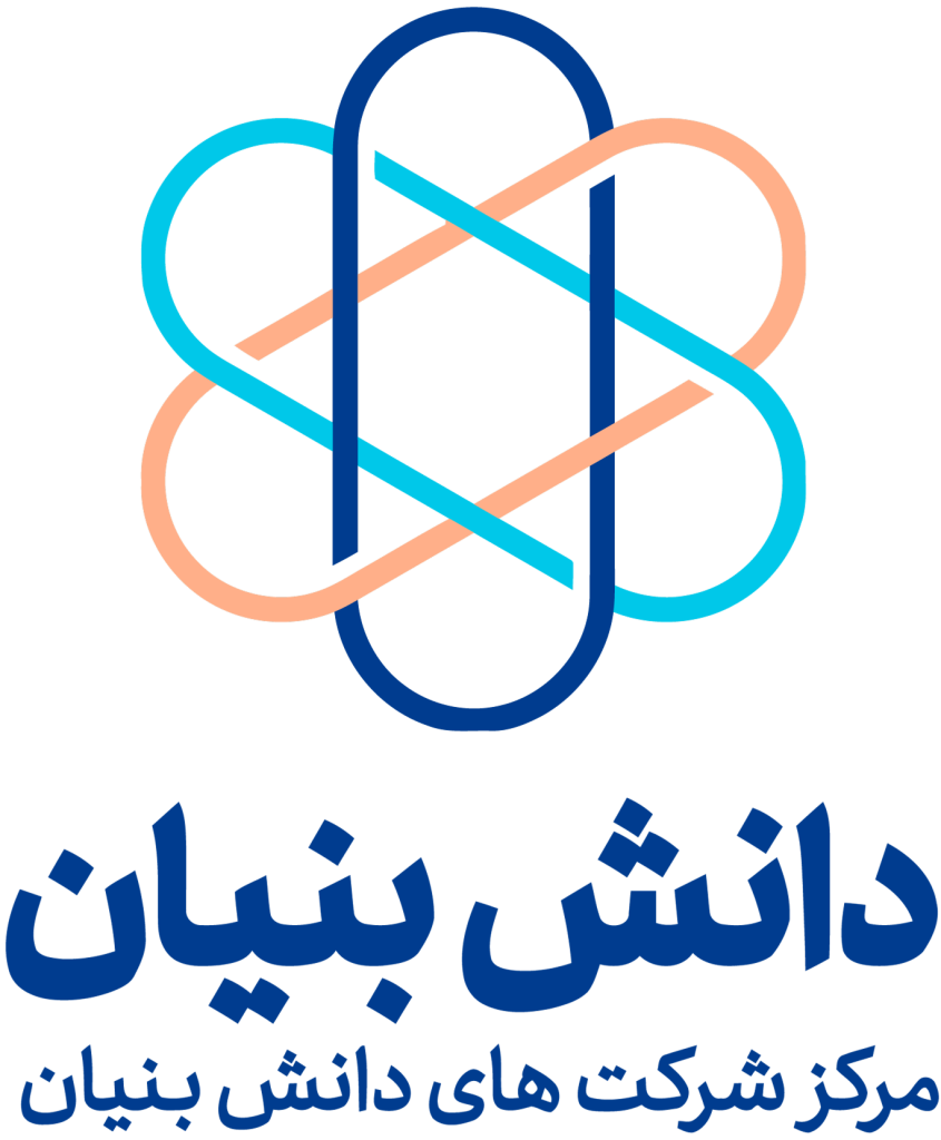 دانش بنیان